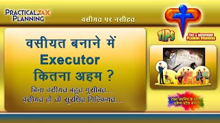 Famous Your Executor has a Key Role to play under Your Will! - Planning for Will - TIPS BY MUKESH PATEL Profile
