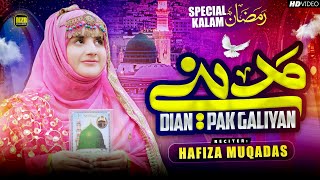 Madine Diyan Pak Galiyan | Hafiza Muqaddas | New Naat | Naat Sharif | MZR islamic