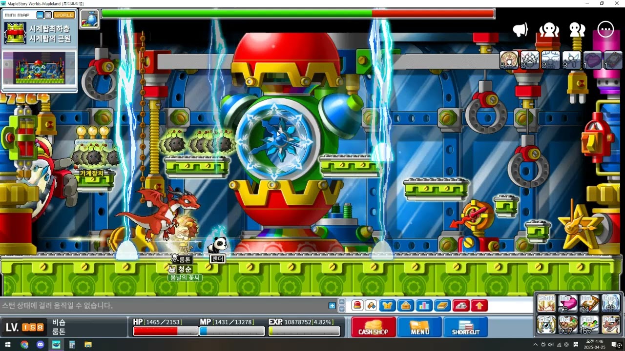 메랜 158비숍 파풀라투스 솔플 27분클