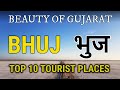 Bhuj gujarat  rann of kutch    bhuj tourist places    bhuj news  gujarat tourist places