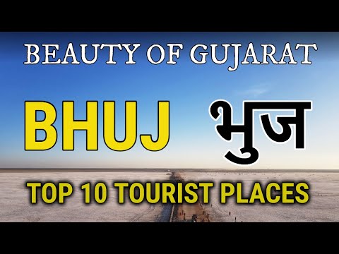 Bhuj Gujarat | Rann of Kutch | भुज | Bhuj Tourist Places | ભુજ | Bhuj News | Gujarat Tourist Places