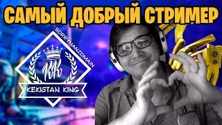 ЛУЧШИЕ МОМЕНТЫ НЕДЕЛИ Kekistan King (VAC&RAGE)