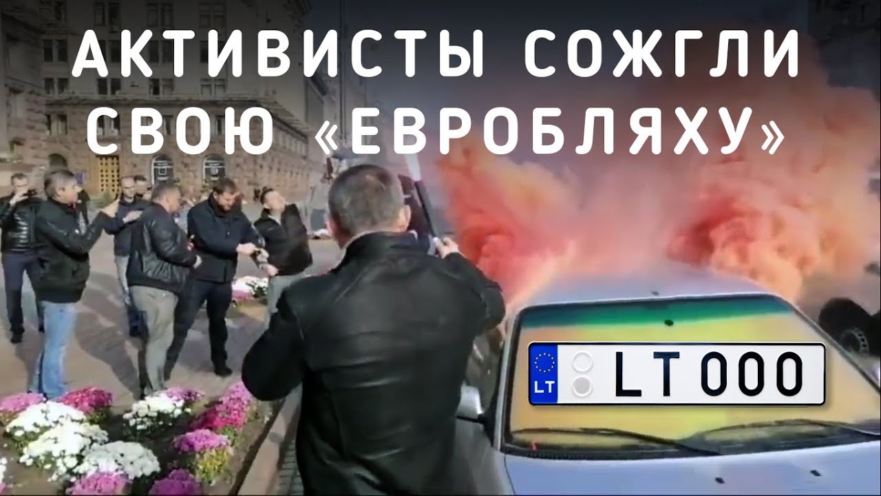 Авто евро вход