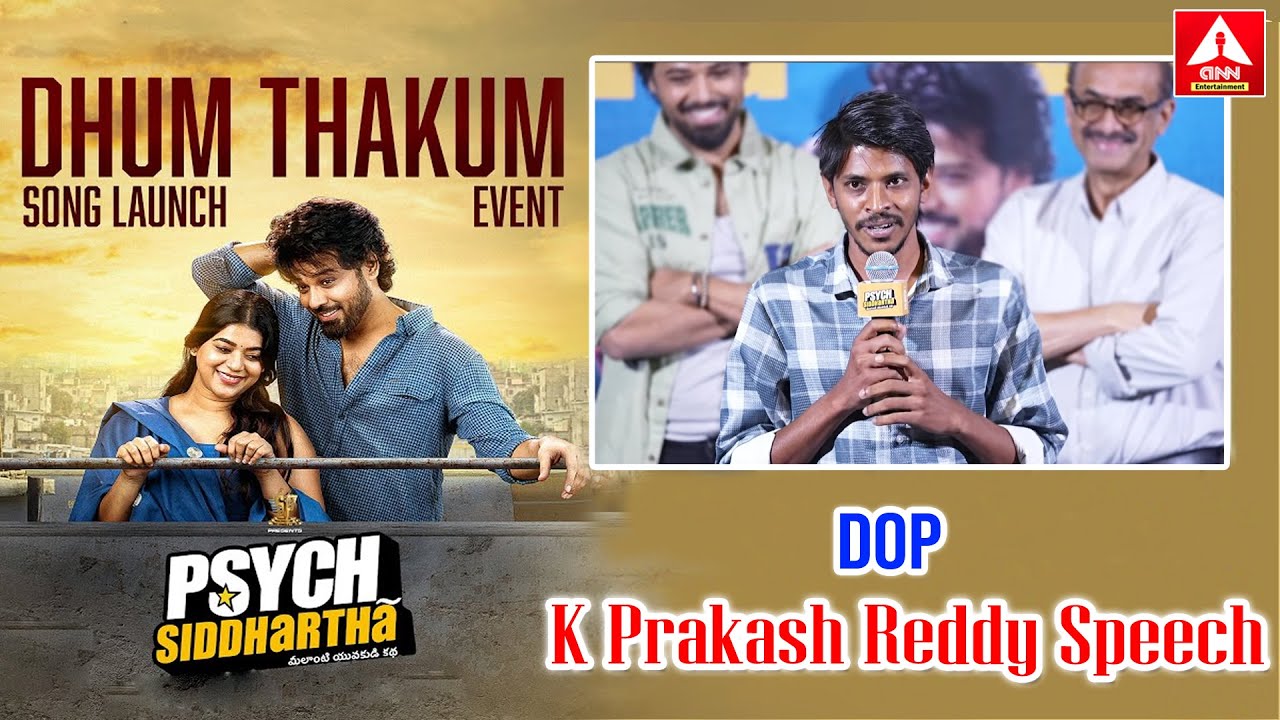 DOP K Prakash Reddy Speech at Dhum Thakum Song Launch Event | Shree Nandhu