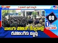 Repolling Sought in Four Polling Centres in Andhra Pradesh
