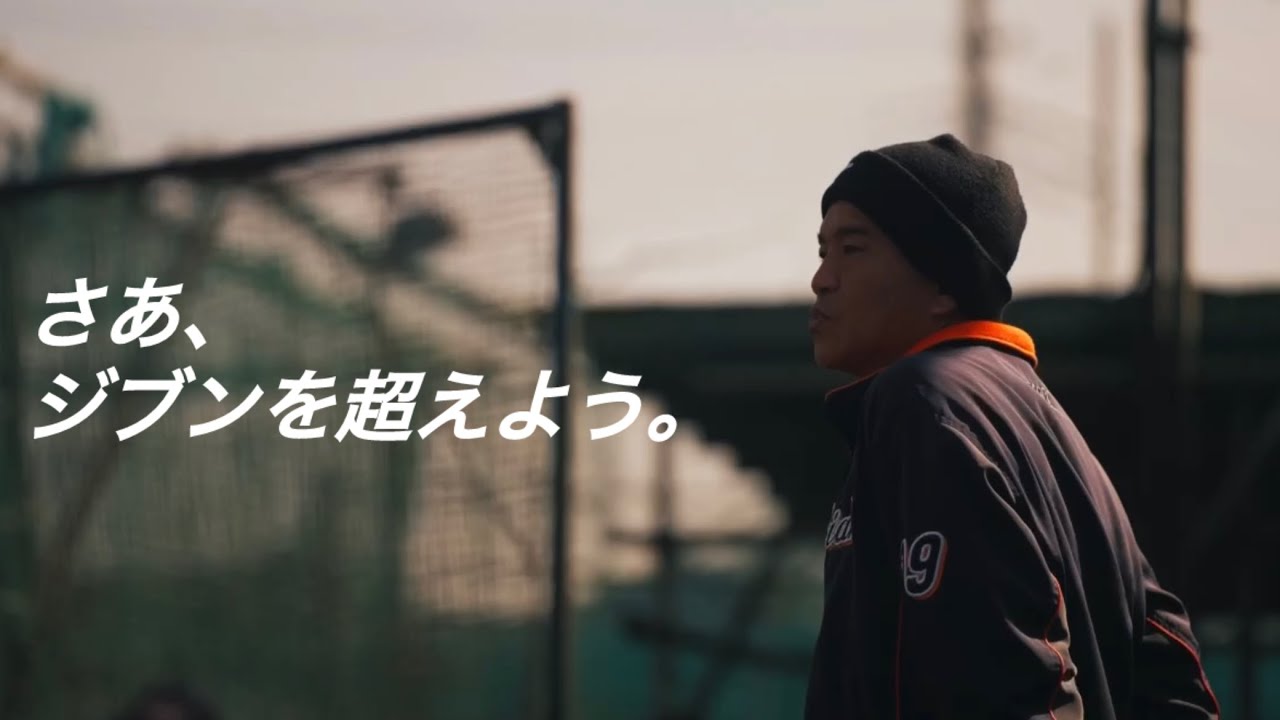【都筑ジャイアンツ】元プロ野球選手たちと夢を追いかけたい野球少年たちよ…集え!