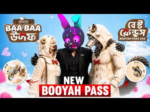 নতুন WOLF BOOYAH PASS এর PREMIUM PLUS নিয়ে নিলাম 🤯 WASTING DIAMONDS IN NEW S43 BOOYAH PASS 😖
