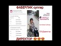 Сенсация🔥🔥🔥. Осо албай жатканда учун эксклюзивдуу интервью 🤩