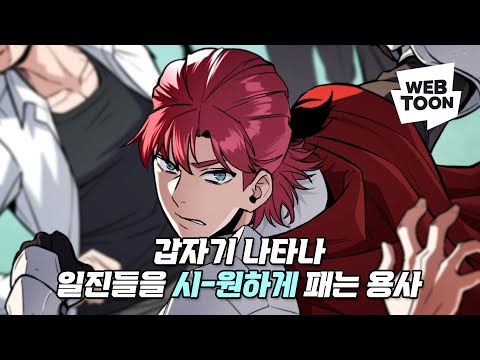 신개념 코믹 액션 학원물의 등장이라..😎