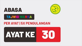 Surat Abasa Ayat 30 | Murottal Per Ayat | Metode Ummi Anak Juz 30 | 5X Pengulangan