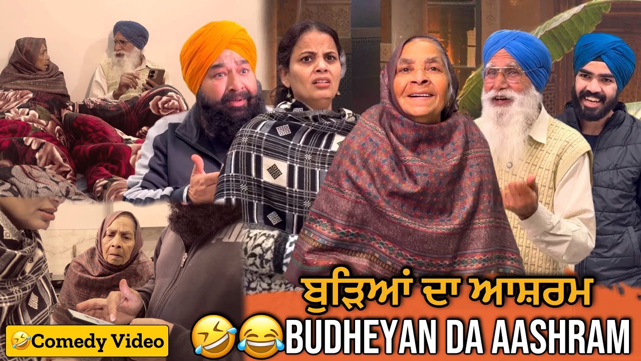 🤣😂Budheyan Da Aashram | Punjabi Comedy Video | Mandeep Kaur 