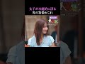 様々なタイプの美女から爆モテする男ってこんな感じ🤫🥊| #ラブキン 毎週水曜よる10時〜最新話をABEMAで配信中📢