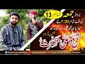 Shamaeala hazrat     episode13  host muhammad ali raza  muhammad asif attari