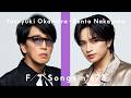 岡村靖幸・中島健人 - 瞬発的に恋しよう / THE FIRST TAKE