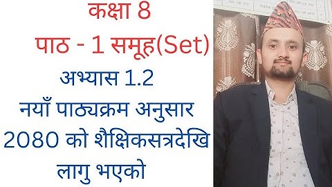 Class 8 math Set Exercise 1.2/ Class 8 set Ex.1.2 Nepali medium