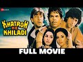 खतरों के खिलाड़ी Khatron Ke Khiladi (1988) - Full Movie | Dharmendra, Sanjay Dutt, Madhuri Dixit