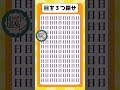 目を3つ探し出せ #まちがいさがし #脳トレ #認知症予防 #間違い探し