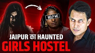 जान की प्यासी दोस्त | JAIPUR Haunted Girls Hostel Real Story #horror