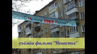 Авария на съёмках фильма "Ненастье". Нижний Тагил. Авария на съёмках фильма "Ненастье". Нижний Тагил.