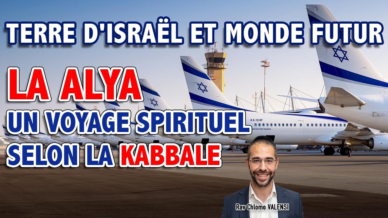 🇮🇱Terre d'Israël et Monde Futur : La Alya, un voyage spirituel selon la Kabbale🔥- Rav Chlomo Valensi