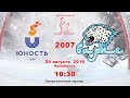 Барыс 07 (Нур-Султан) - СКА-Юность 07 (Екатеринбург)