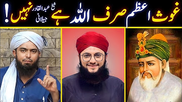 Gause Azam Kaun ? by Engineer Muhammad Ali Mirza @trueemaan