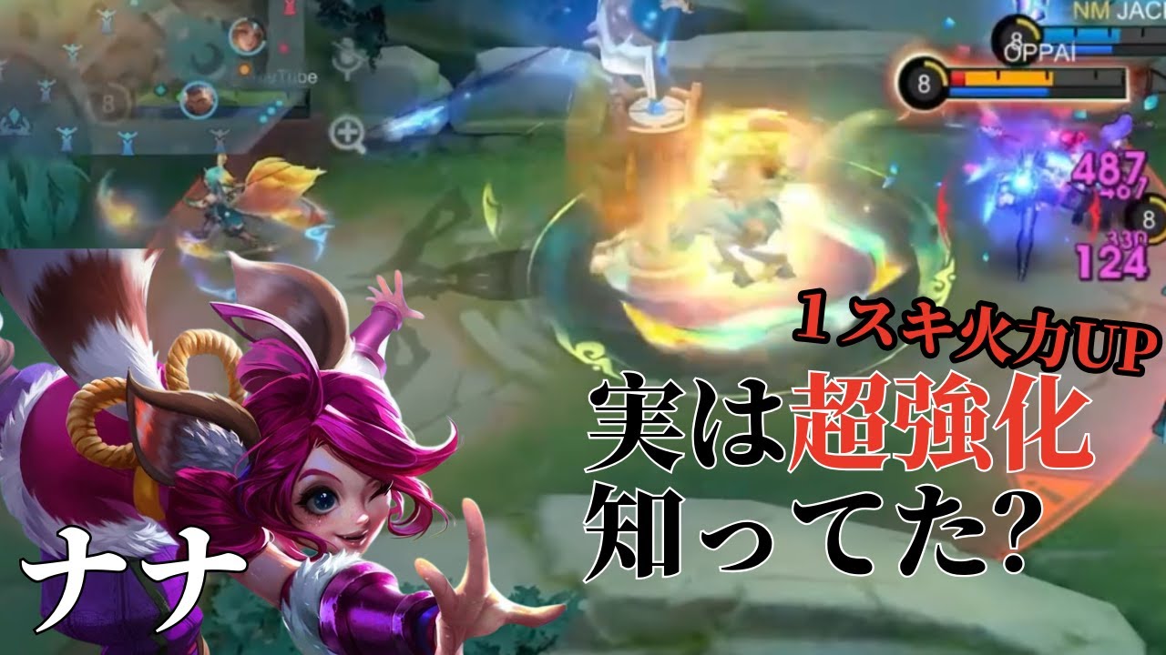 【モバレ】ナナの最適の相棒とは・・？火力自体はトップクラス。【モバイルレジェンド】【ナナ】