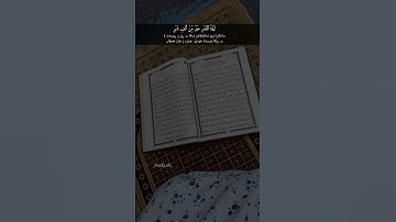 انا انزلناه في ليلة القدر #ياسر_الدوسري - #سورة_القدر #قران_كريم - ياسر الدوسري