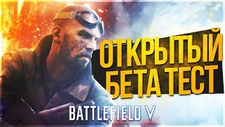 BATTLEFIELD V - НОВЫЙ БАТЛФИЛД С РАЗРУШЕНИЯМИ! - ПЕРВЫЙ ВЗГЛЯД И ОБЗОР ОТ LEGA PLAY! BATTLEFIELD V - НОВЫЙ БАТЛФИЛД С РАЗРУШЕНИЯМИ! - ПЕРВЫЙ ВЗГЛЯД И ОБЗОР ОТ LEGA PLAY!