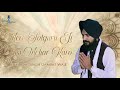 Mere Satguru Ji Tusi Mehar Karo - Kavita - Bhai Ajay Singh Gambat Wale