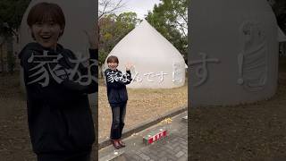 Japon Moriwaki Bilim ve Tatil Köyü