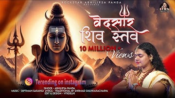 Vedsar Shiv Stav | Abhilipsa Panda | Diptiman Sarangi | Shrimad shankracharya | Har Har Shambhu