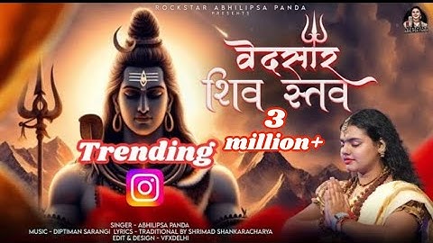 Vedsar Shiv Stav | Abhilipsa Panda | Diptiman Sarangi | Shrimad shankracharya | Har Har Shambhu