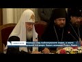 Реакции след публикуваното видео,в което руският патриарх Кирил назидава Румен Радев