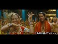 「インド大映画祭 IDE 2024」予告編
