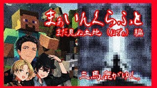 [LIVE] 【マインクラフト】イケメンがとうとう異世界へ転生??どうなる錦山!!!【Vtuber】