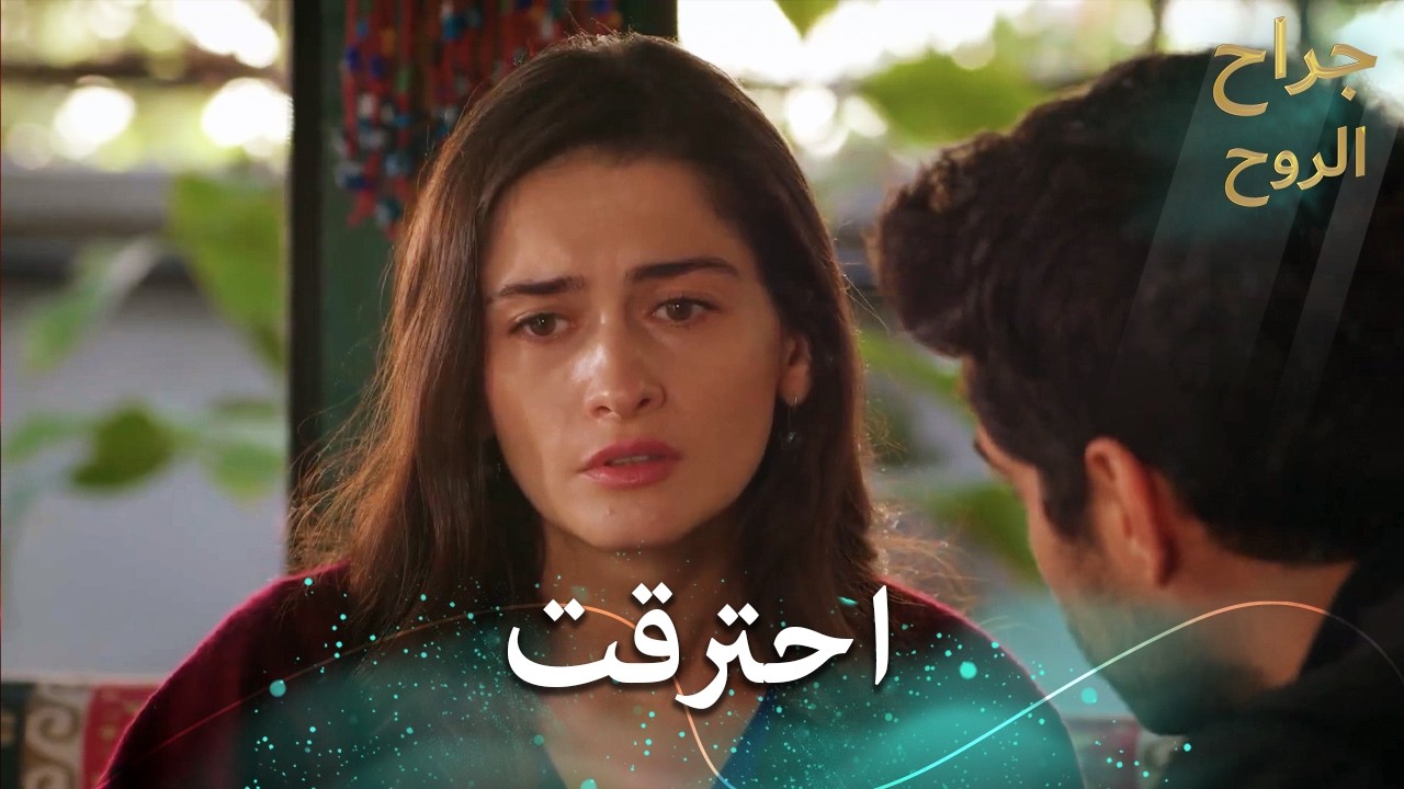 تُوران مات 💔😢- Alaca