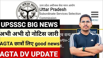 UPSSSC LATEST NEWS |UPSSSC AGTA CUT OFF 2025 | agta cut off 2025 | agta dv date | AGTA FINAL CUT OFF
