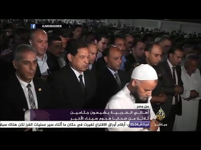 أهالي محافظة الغربية المصرية يشيعون جثامين ثلاثة من ضحايا هجوم سيناء الأخير