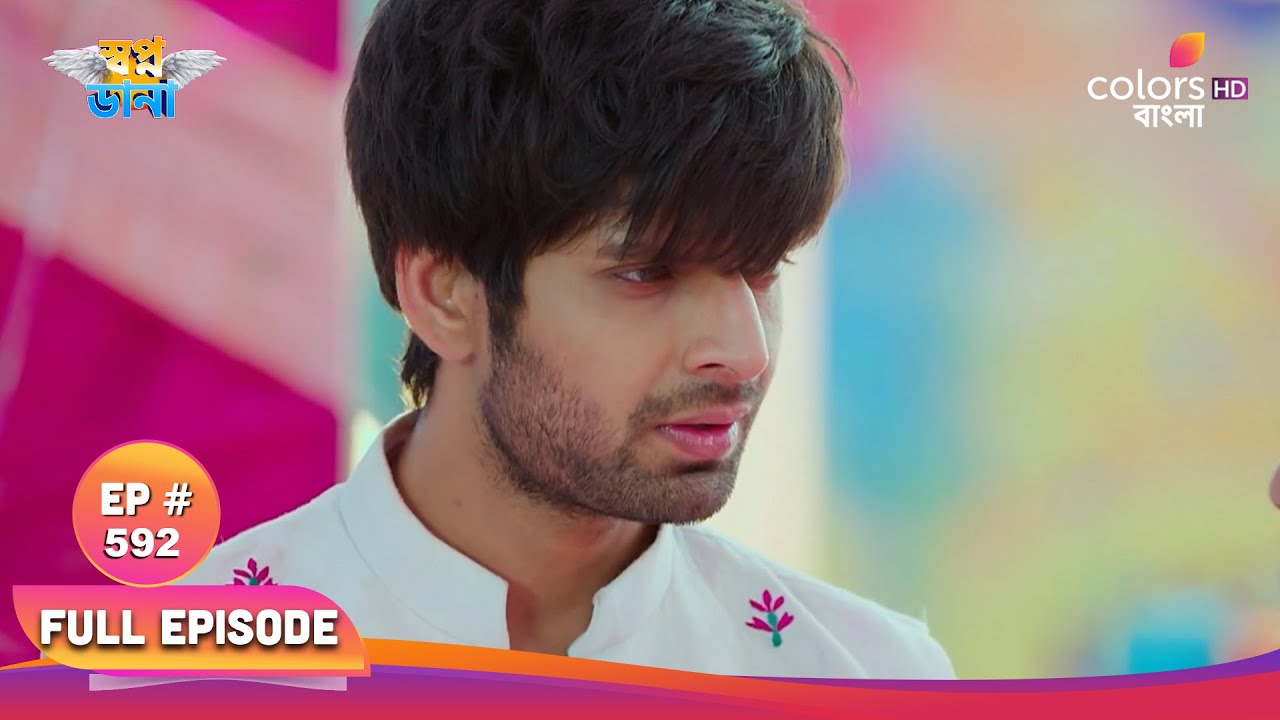 Swapnodana | স্বপ্নডানা | Full Ep 592 | Jasmine knocks Hiya unconscious | জাসমিন হিয়াকে অজ্ঞান করে