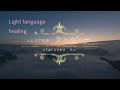 Light language レムリアの女神 ラ・ゥ゛ー 浄化エネルギー