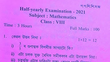 Class 8 Half-Yearly Exam Mathematics Question Paper | Class 8 Paper | Half-Yearly Exam paper