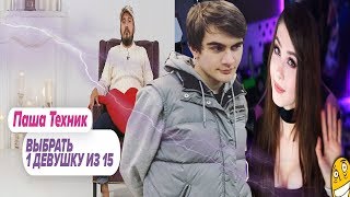 2 РЕАКЦИИ В 1. Братишкин смотрит Топ Моменты с Twitch | и Паша Техник Выбрать 1 из 15. Чат на вылет.