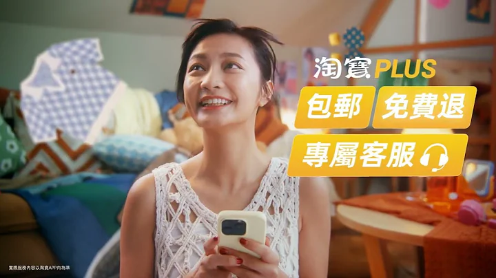 TAOBAO PLUS-TW-女生-双11版 - 天天要闻