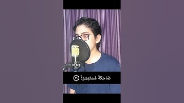 وجوه يومئذٍ مسفرة #القارئ