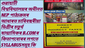 #GUWAHATI UNIVERSITY NEP (FYUGPB).COM 4th SEMESTER BOOKS AND SYLLABLES BIDYA BOOKS
