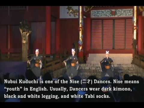 Ryukyu Classical Dance: Nubui Kuduchi & Kudai Kuduchi (上り口説 下り口説)