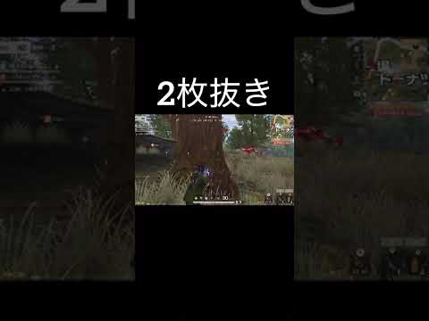 【荒野行動】 2枚抜き #荒野行動 #shorts 