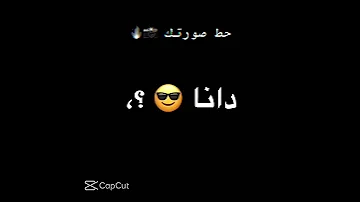 هي هي انتوا فاكرين انكوا مش هتشوفوني تاني انا صحيت 