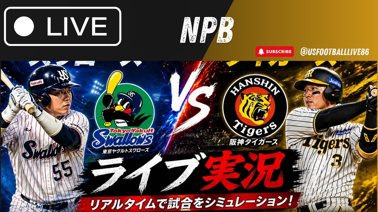 🏏 （ライブ）東京ヤクルトスワローズ vs 阪神タイガース | NPB 2026